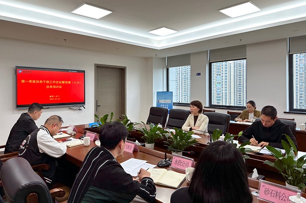 4月26日，甌飛集團召開第一季度黨務(wù)干部工作會議暨黨建（人力）業(yè)務(wù)培訓(xùn)會（人力資源部，林小勇）.jpg